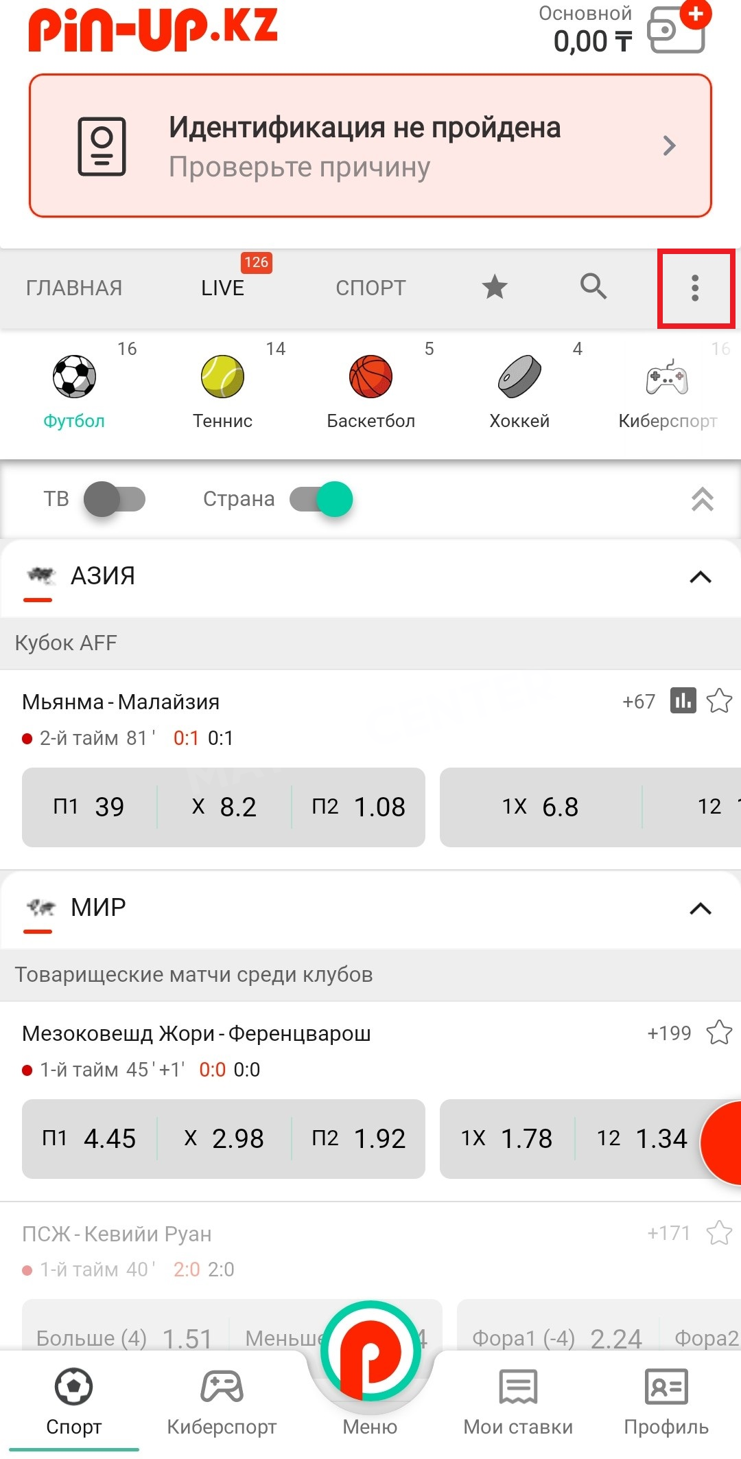 Боковое меню приложения Pin-Up для Android