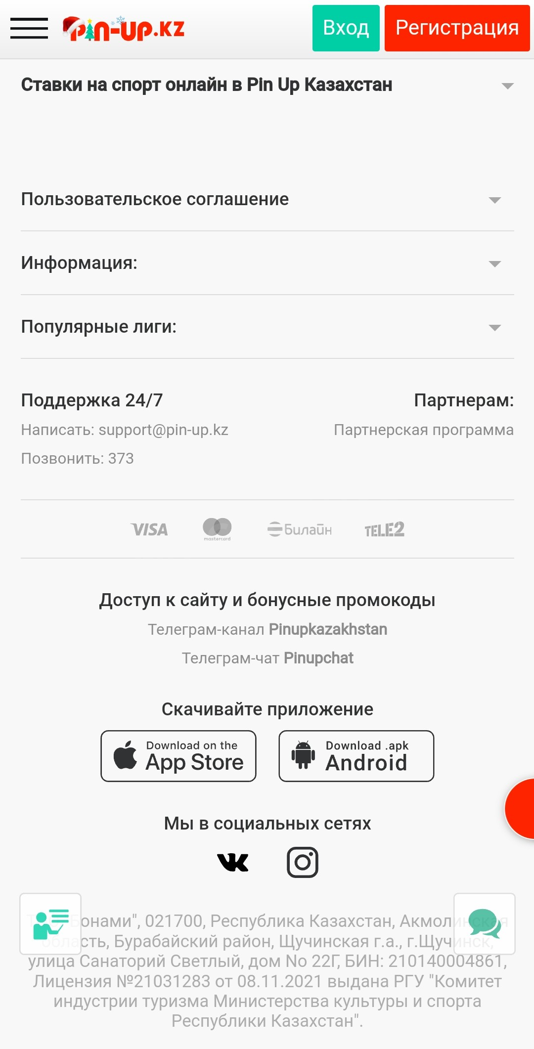 Мобильная версия сайта с кнопками «Скачать Pin-Up на iOS и Android»