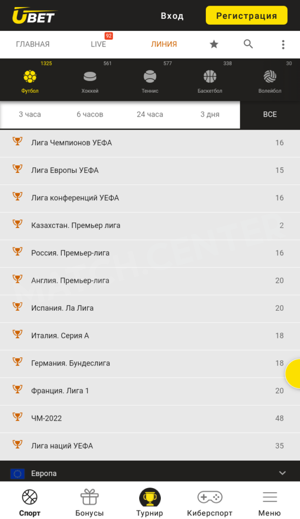 Список турниров в разделе «Линия»